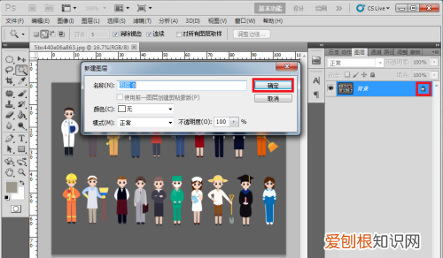 ps如何抠图不要背景,ps怎么把图抠出来不要背景