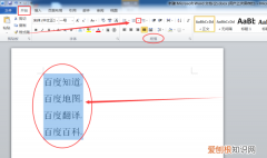 Word自动编号怎样才可以设置