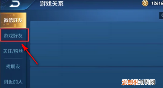 王者荣耀应该怎样才能解除恋人关系