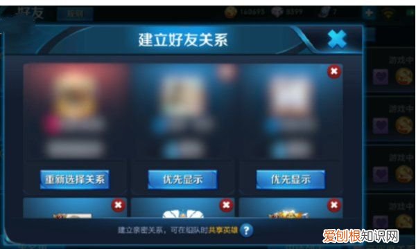 王者荣耀应该怎样才能解除恋人关系