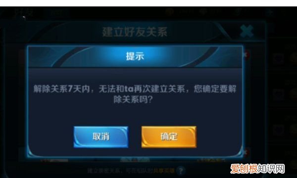 王者荣耀应该怎样才能解除恋人关系