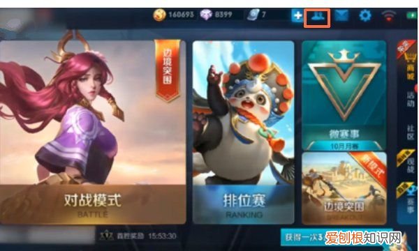 王者荣耀应该怎样才能解除恋人关系