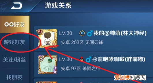 王者荣耀应该怎样才能解除恋人关系