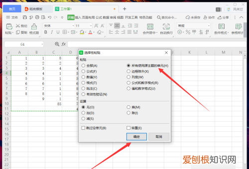 wps怎么复制表格，wps怎么复制excel表格到另一个表格