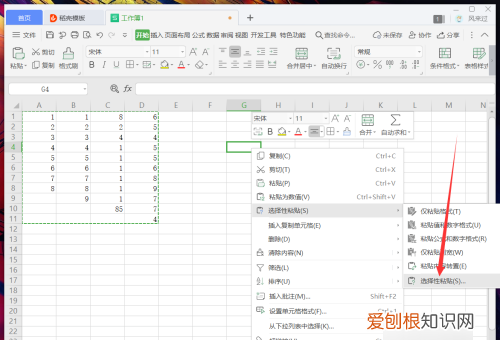 wps怎么复制表格，wps怎么复制excel表格到另一个表格