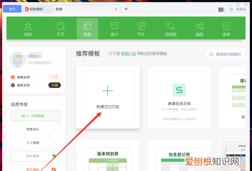 wps怎么复制表格，wps怎么复制excel表格到另一个表格