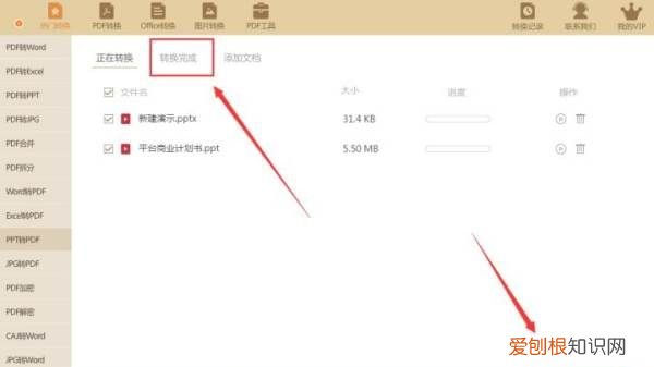 怎么把ppt转换成pdf格式，苹果电脑怎么PPT转PDF格式