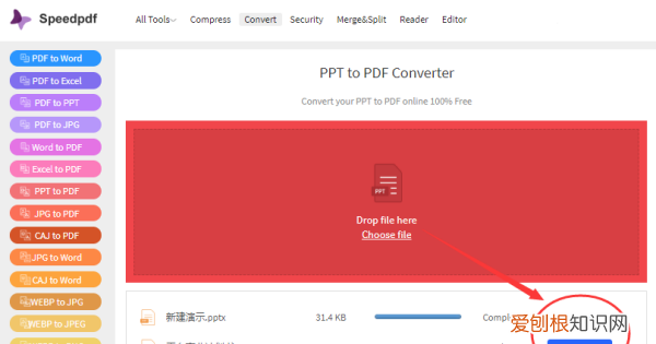 怎么把ppt转换成pdf格式，苹果电脑怎么PPT转PDF格式