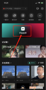 剪映怎么给添加文字，剪映怎么添加字幕电脑
