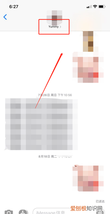 苹果怎么拉黑人家号码，苹果手机怎样才可以拉黑