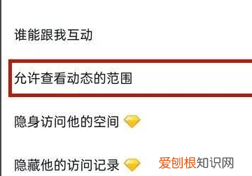 qq如何设置空间查看范围,qq空间留言怎么设置半年可见