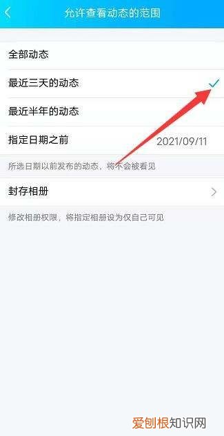 qq如何设置空间查看范围,qq空间留言怎么设置半年可见