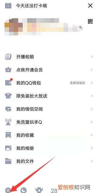 qq如何设置空间查看范围,qq空间留言怎么设置半年可见