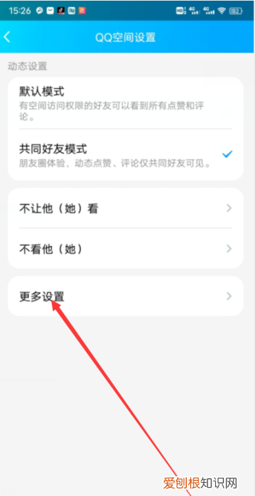 qq如何设置空间查看范围,qq空间留言怎么设置半年可见