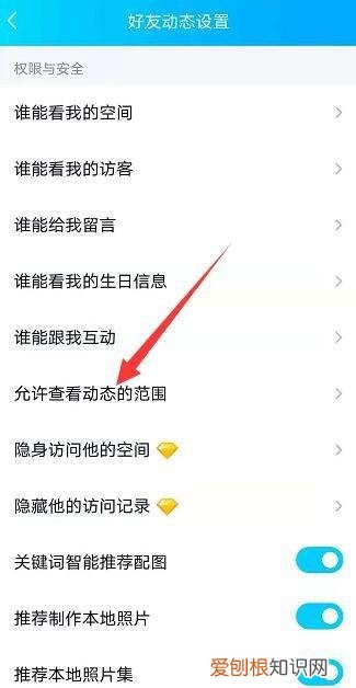 qq如何设置空间查看范围,qq空间留言怎么设置半年可见