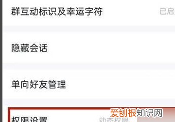 qq如何设置空间查看范围,qq空间留言怎么设置半年可见