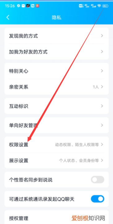 qq如何设置空间查看范围,qq空间留言怎么设置半年可见