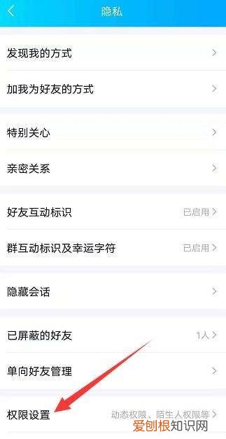 qq如何设置空间查看范围,qq空间留言怎么设置半年可见