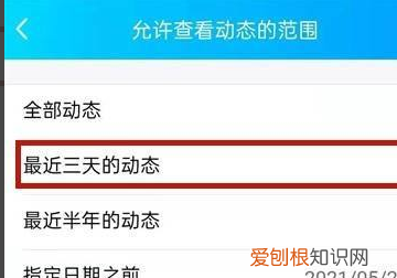 qq如何设置空间查看范围,qq空间留言怎么设置半年可见