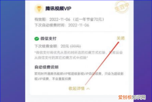 腾讯会员怎么取消自动续费，腾讯会员应该怎样取消自动续费