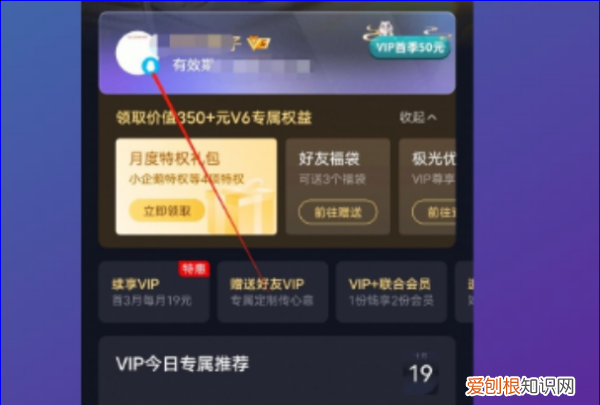 腾讯会员怎么取消自动续费，腾讯会员应该怎样取消自动续费