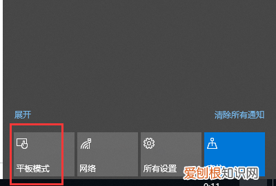 电脑要怎样才可以用平板模式，电脑怎么开平板模式可以手触屏吗