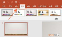ppt幻灯片应该怎样才能全屏显示