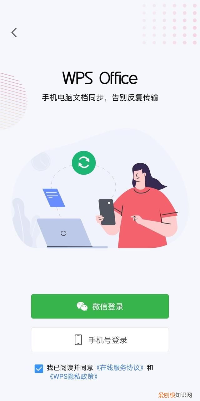 随身办公更方便wps工作无缝切换