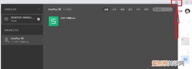 随身办公更方便wps工作无缝切换