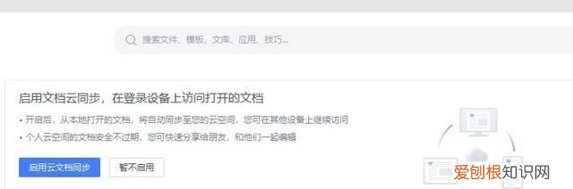 随身办公更方便wps工作无缝切换