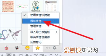 微信表情要怎样才能导入QQ，微信动态表情怎么发送到QQ上