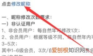 微博的昵称怎么改不了，要怎样才能修改微博昵称