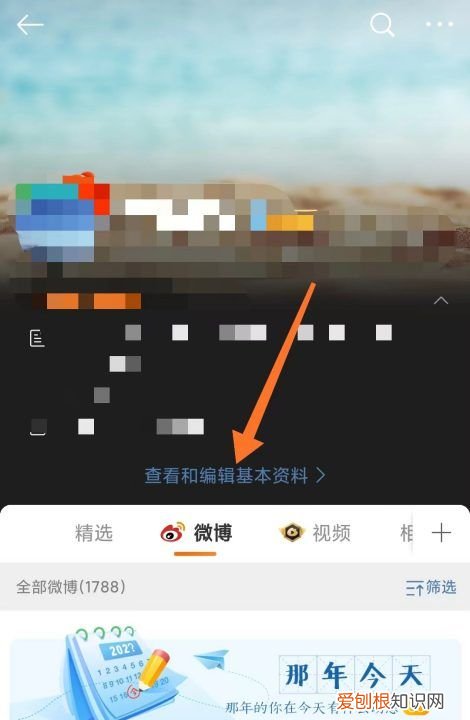 微博的昵称怎么改不了，要怎样才能修改微博昵称