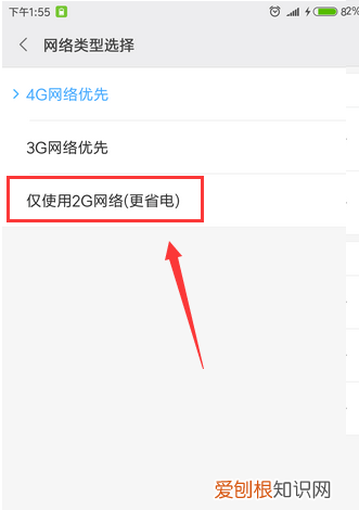 小米手机怎么拼图，小米手机怎么切换到2G网络