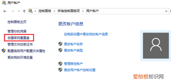 密码重置盘要怎样创建，创建一张密码重置盘是什么东西