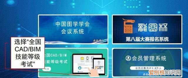 中国图学学会bim考试报名时间16期