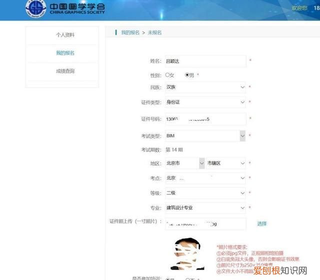 中国图学学会bim考试报名时间16期