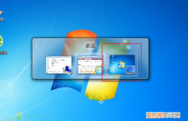 电脑怎么切换窗口，电脑怎样才能切换窗口