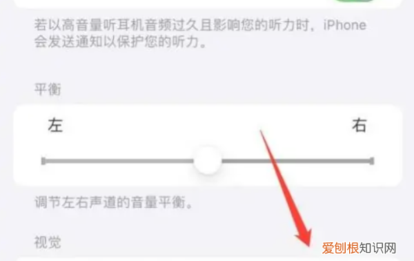 苹果x来信息时的闪光怎么设置，苹果通知闪光灯怎么开了不会闪