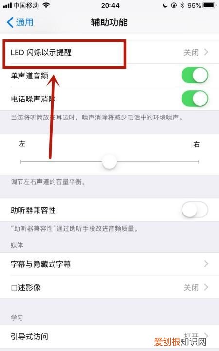 苹果x来信息时的闪光怎么设置，苹果通知闪光灯怎么开了不会闪