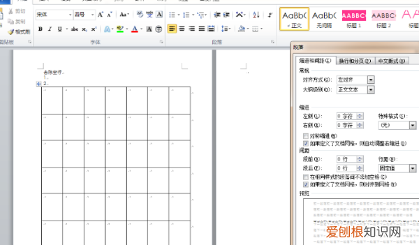 word空白页怎么删除，Word文档要怎样才能删除掉空白页