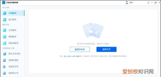 英文文档怎么翻译成中文 中文文档翻译成英文文档