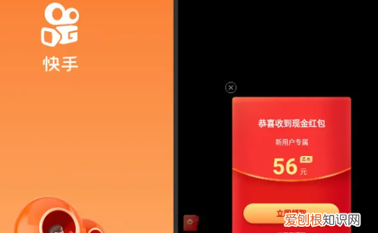 快手和快手极速版有什么区别，快手和快手极速版的区别是什么