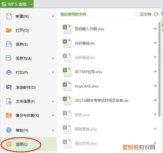 wps中自动填充日期要怎么操作