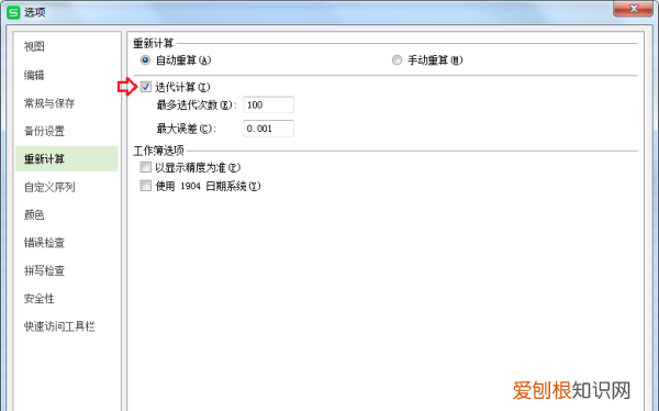 wps中自动填充日期要怎么操作