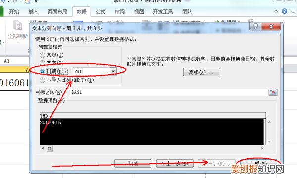 wps中自动填充日期要怎么操作