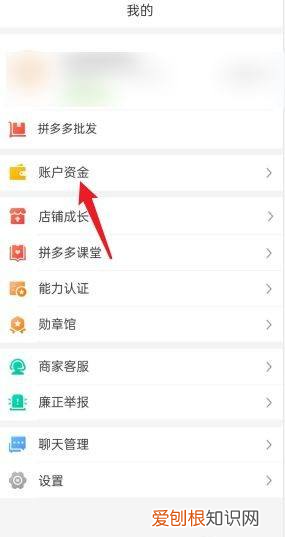 拼多多保证金怎么退