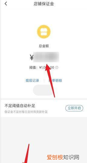 拼多多保证金怎么退