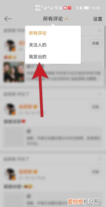 怎么样才能删除微博评论，微博怎么删除自己的评论