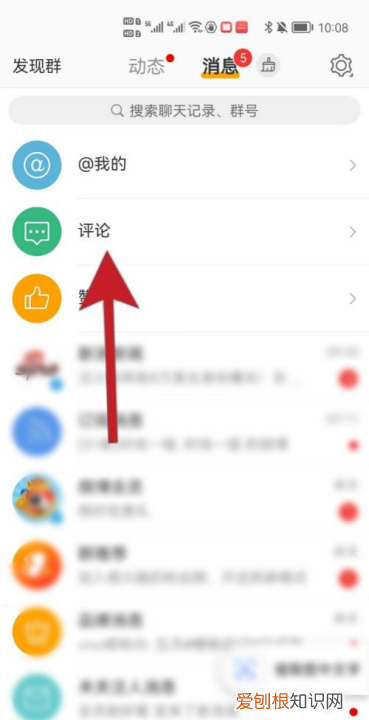 怎么样才能删除微博评论，微博怎么删除自己的评论